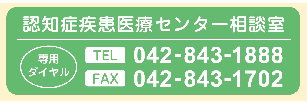 相談室